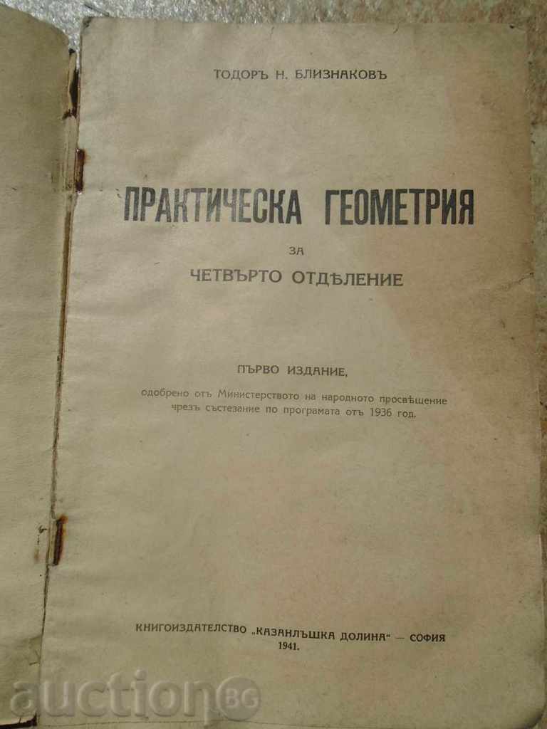 1941 - PRACTICAL GEOMETRY with price 9.99 BGN | € 5.11 1941 - PRACTICAL GEOMETRY with price 9.99 BGN | € 5.11