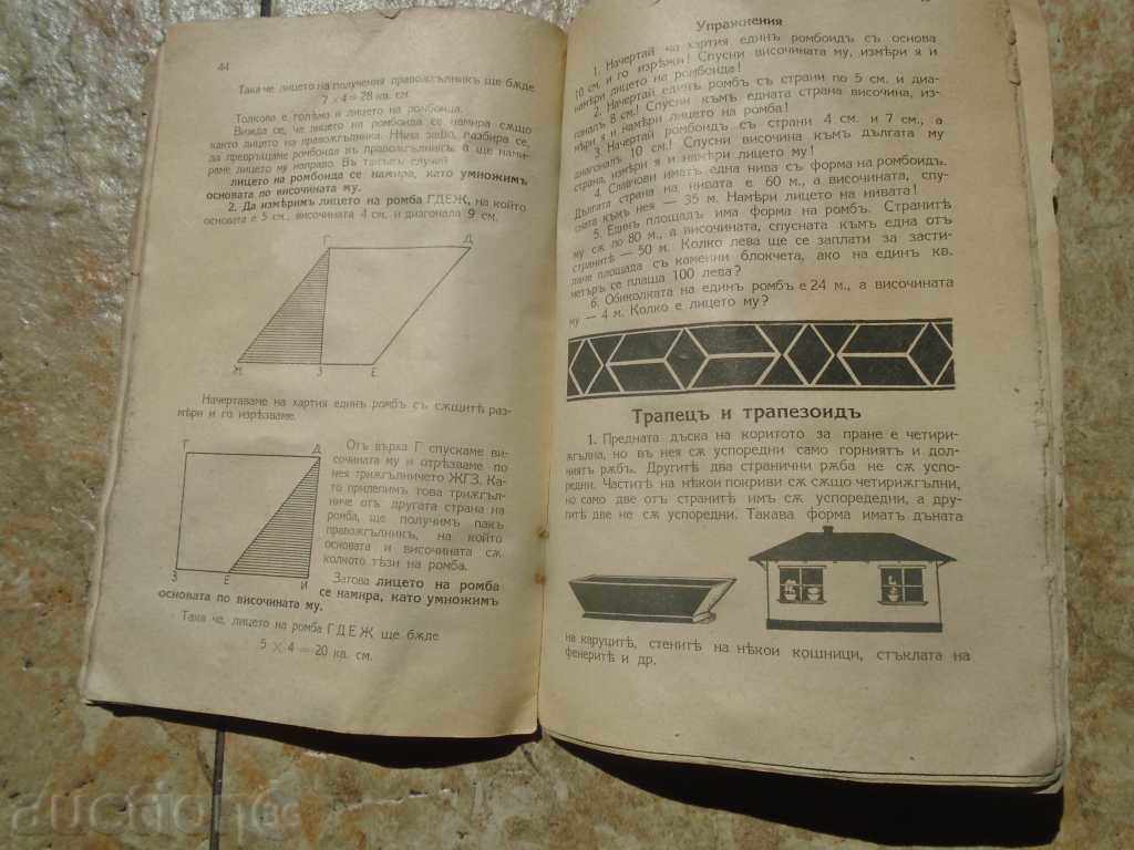 1941 - Geometrie practică - 5 1941 - Geometrie practică - 5