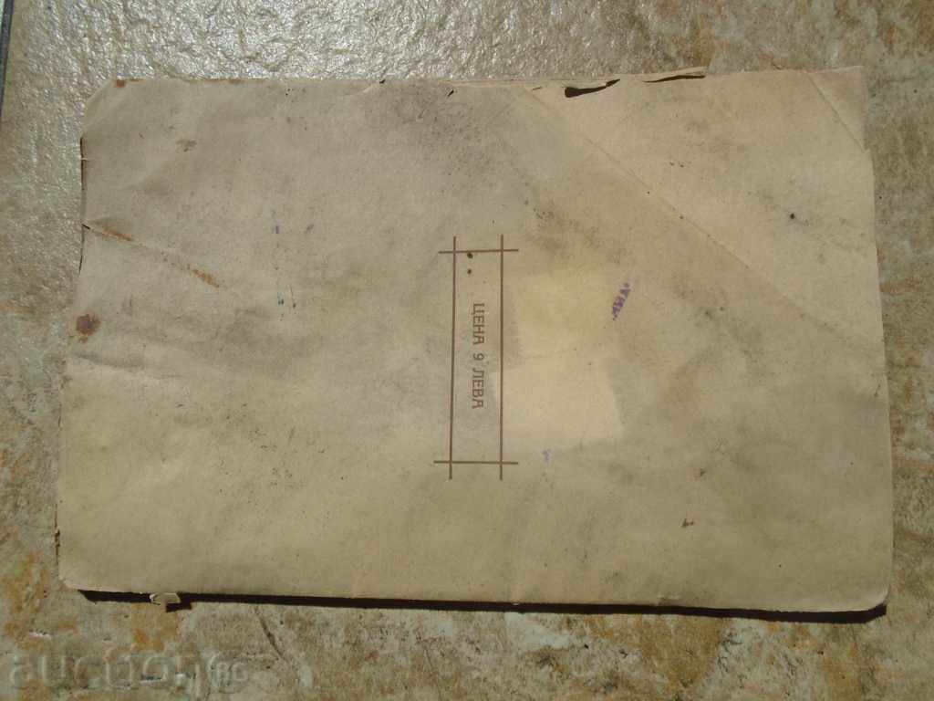 1941 - Geometrie practică - 7 1941 - Geometrie practică - 7