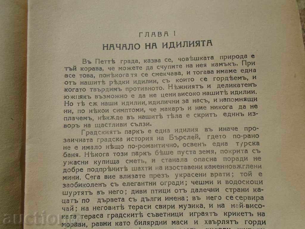 Δημοπρασία ELENA RATBON - ARNOLD BENOT Δημοπρασία ELENA RATBON - ARNOLD BENOT