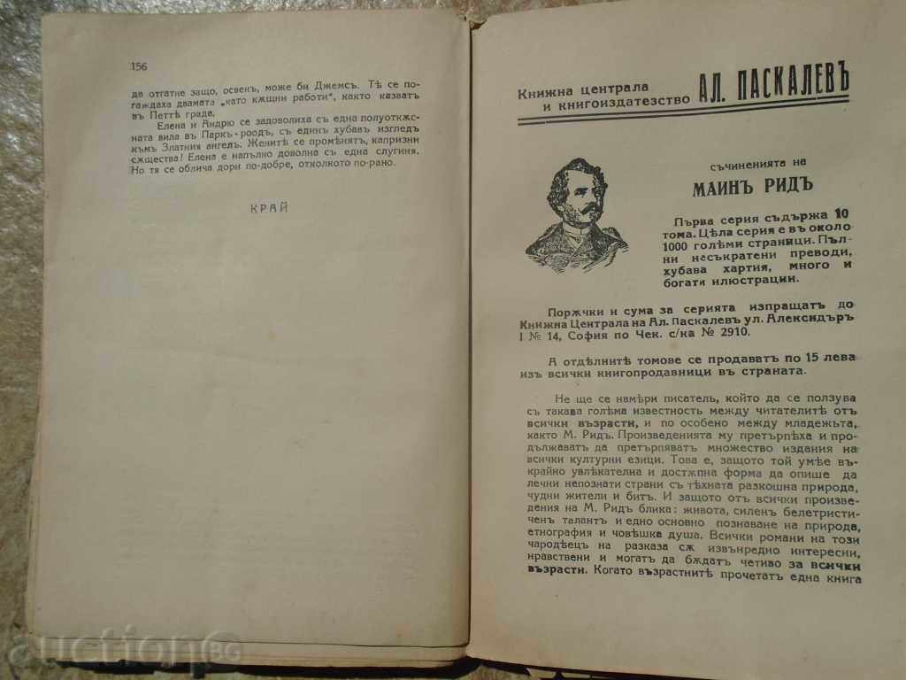 Παράδοση ELENA RATBON - ARNOLD BENOT Παράδοση ELENA RATBON - ARNOLD BENOT