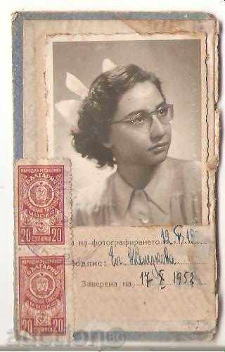 Identity card State secondary music school 1952 with price 2.00 BGN | € 1.02 Identity card State secondary music school 1952 with price 2.00 BGN | € 1.02