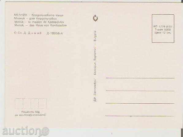 Card Bulgaria Melnik Kordopulova (Tsintzarova) house 4 * with price 0.70 BGN | € 0.36 Card Bulgaria Melnik Kordopulova (Tsintzarova) house 4 * with price 0.70 BGN | € 0.36