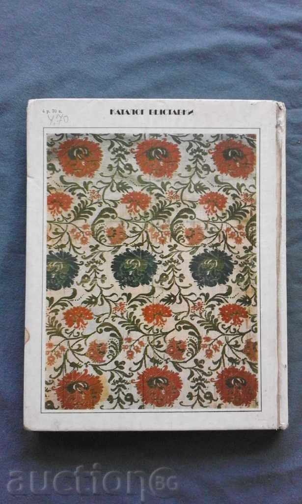 Prikladnoe Iskusstvo Ιταλία. Σε sobranii Эrmitazha με τιμή 19.99 BGN | € 10.22 Prikladnoe Iskusstvo Ιταλία. Σε sobranii Эrmitazha με τιμή 19.99 BGN | € 10.22