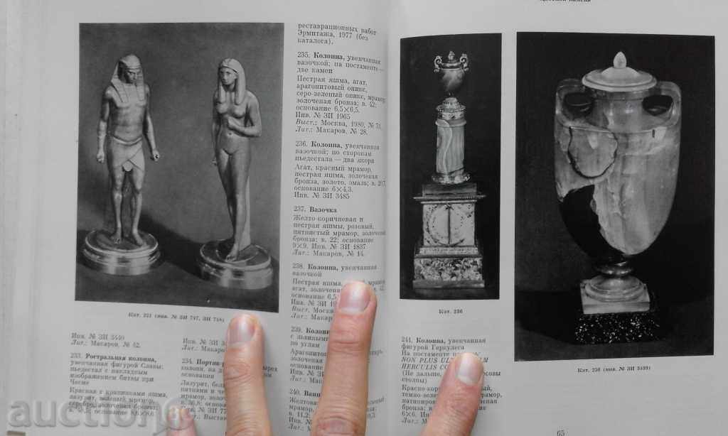 Prikladnoe Iskusstvo Ιταλία. Σε sobranii Эrmitazha - 5 Prikladnoe Iskusstvo Ιταλία. Σε sobranii Эrmitazha - 5