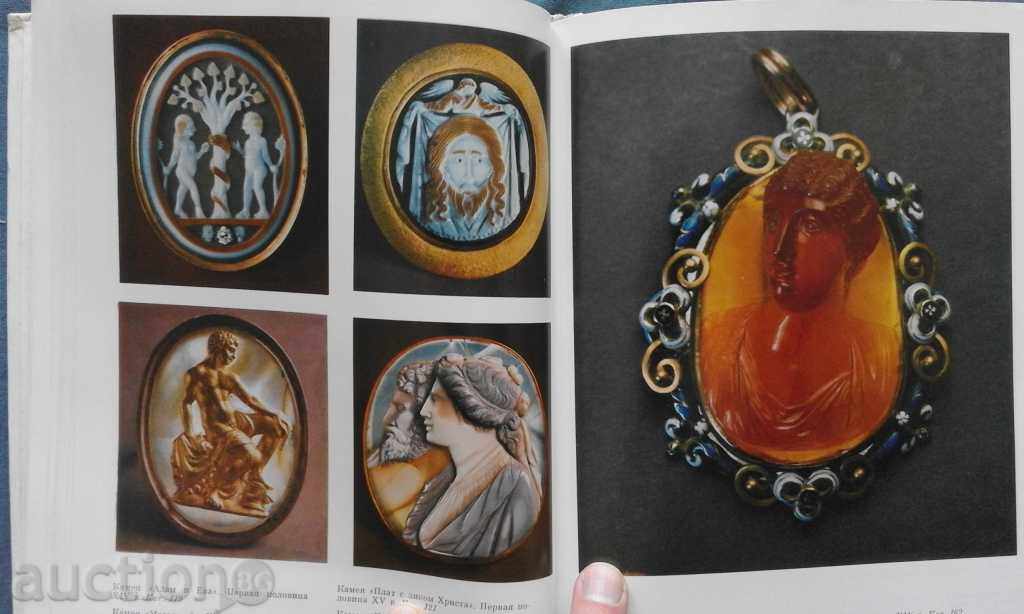 Prikladnoe Iskusstvo Ιταλία. Σε sobranii Эrmitazha - 6 Prikladnoe Iskusstvo Ιταλία. Σε sobranii Эrmitazha - 6