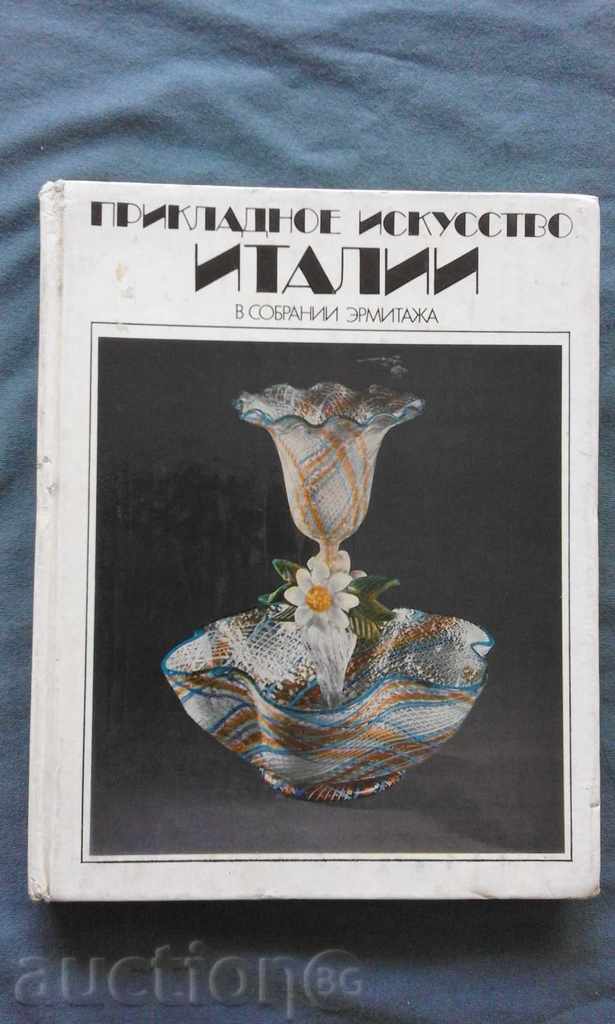 Прикладное искусство Италии. В собрании Эрмитажа