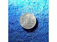 1 pfennig-DDR-1964 excelenta