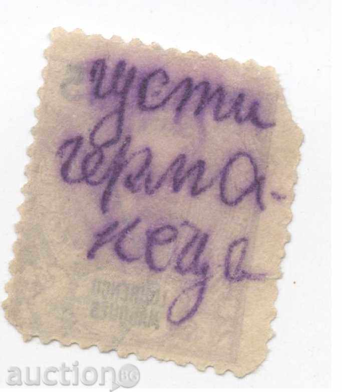 Portuguese colonies Mozambique with price 1.50 BGN | € 0.77 Portuguese colonies Mozambique with price 1.50 BGN | € 0.77