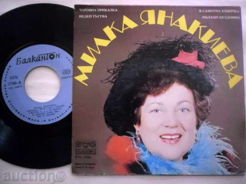 PEKA KALINKA YANAKIEVA - VTK 3786 with price 25.00 BGN | € 12.78 PEKA KALINKA YANAKIEVA - VTK 3786 with price 25.00 BGN | € 12.78