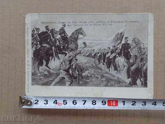 Old postcard, photo, photo, photo with price 30.00 BGN | € 15.34 Old postcard, photo, photo, photo with price 30.00 BGN | € 15.34