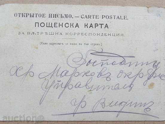 Auction Old postcard, photo, photo, photo Auction Old postcard, photo, photo, photo