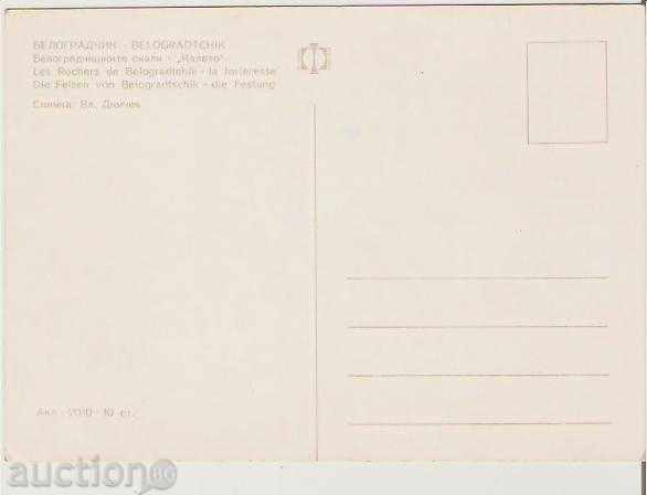 Map Bulgaria Belogradchik Belogradchik Kaleto 7 * with price 0.90 BGN | € 0.46 Map Bulgaria Belogradchik Belogradchik Kaleto 7 * with price 0.90 BGN | € 0.46