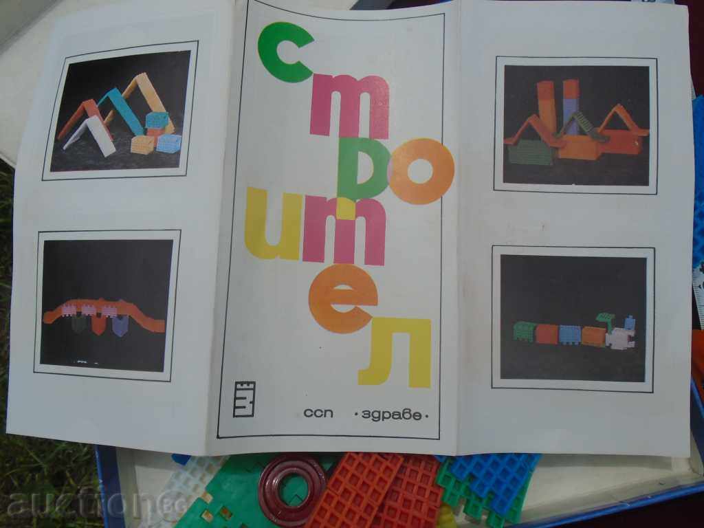 BUILDER NO. 1, FOR CHILDREN ABOVE 5 YEARS - SEVEN EXCELLENT - 5 BUILDER NO. 1, FOR CHILDREN ABOVE 5 YEARS - SEVEN EXCELLENT - 5