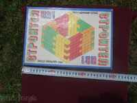 STROITEL № 1 pentru copii peste 5 ani - APROAPE EXCELENT