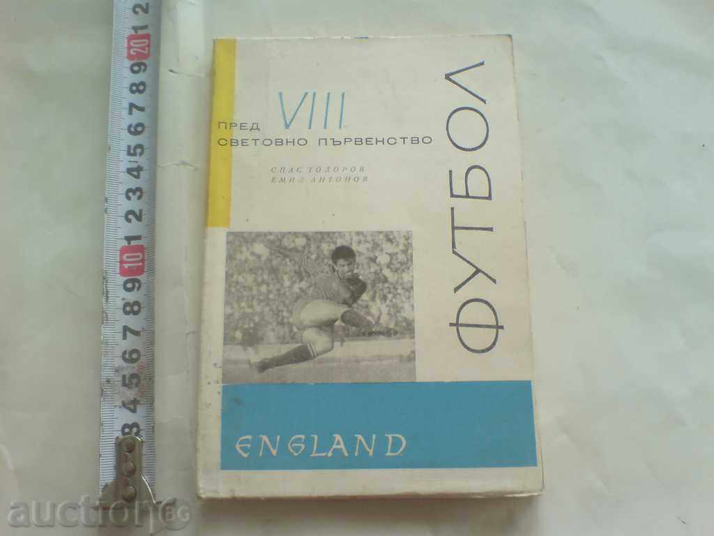 Programul de carte Fotbal - Anglia 1966