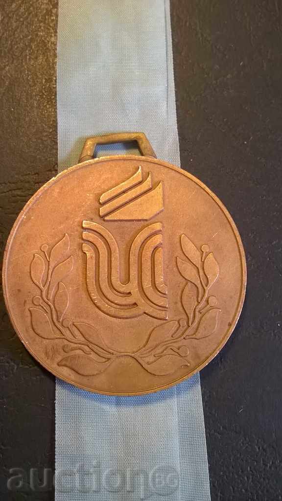 Medal of BFU Iskar