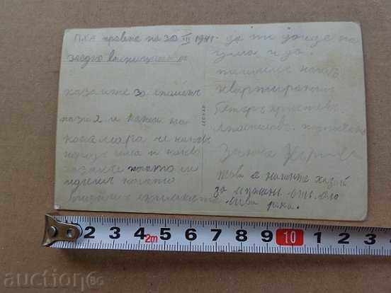 Delivery of Old postcard