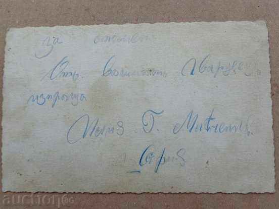 Old postcard - 5 Old postcard - 5