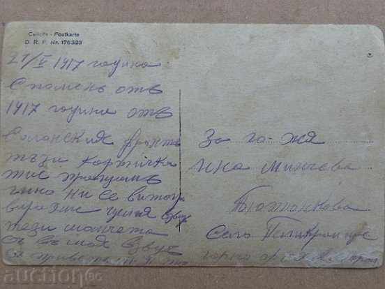 Vechea carte poștală - 6 Vechea carte poștală - 6