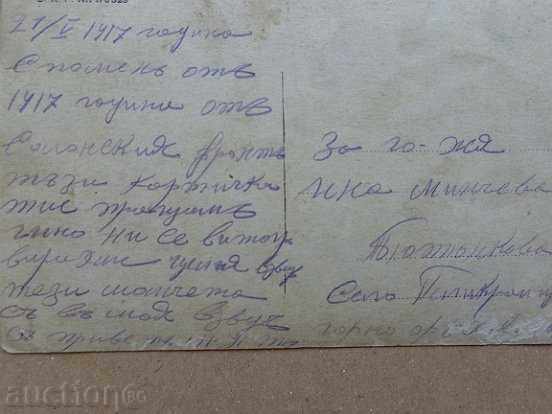 Vechea carte poștală - 7 Vechea carte poștală - 7