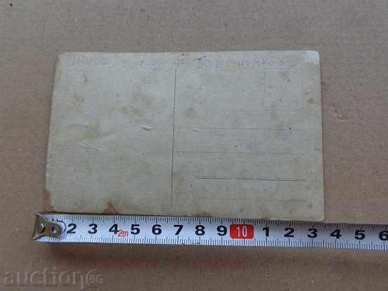 Old postcard - 5 Old postcard - 5