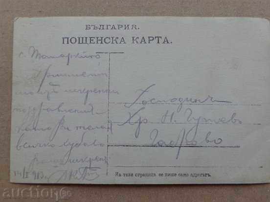 Delivery of Old postcard Delivery of Old postcard