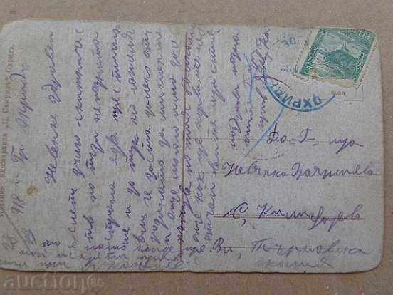 Delivery of Old postcard Delivery of Old postcard