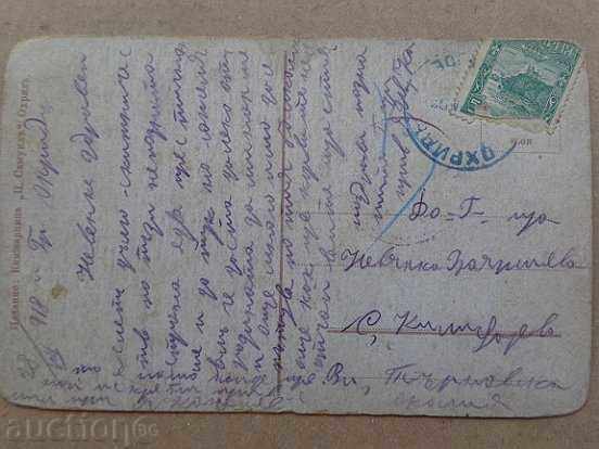 Old postcard - 5 Old postcard - 5