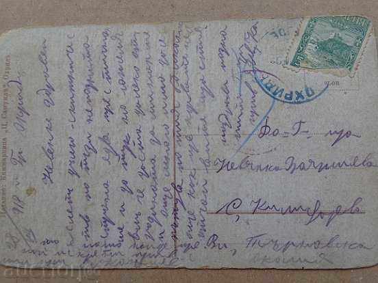 Old postcard - 6 Old postcard - 6