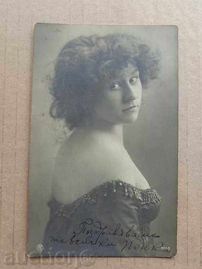 Old postcard with price 24.00 BGN | € 12.27 Old postcard with price 24.00 BGN | € 12.27