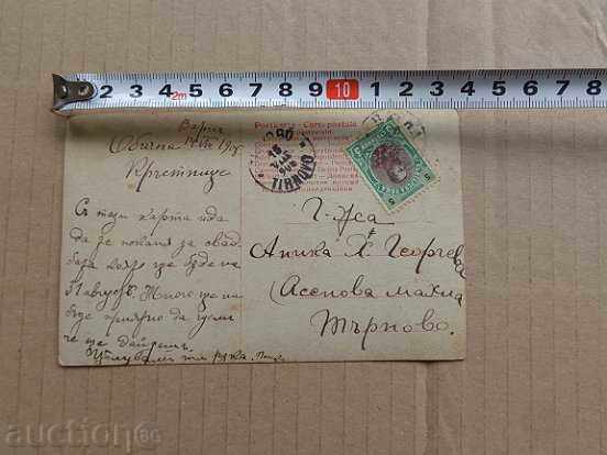 Delivery of Old postcard Delivery of Old postcard
