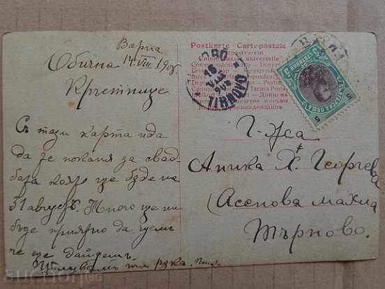 Old postcard - 6 Old postcard - 6