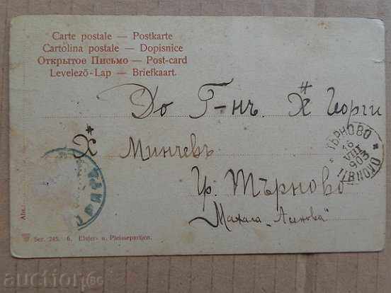 Delivery of Old postcard Delivery of Old postcard