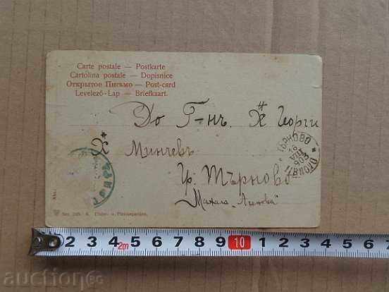 Old postcard - 5 Old postcard - 5