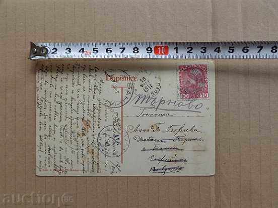 Delivery of Old postcard Delivery of Old postcard
