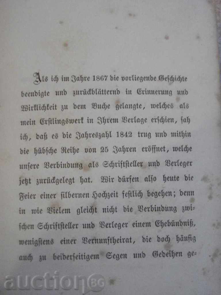 Auction The book "DAS GEHEIMNISS DER STADT.-vol1-3-1868" - 784 p. Auction The book "DAS GEHEIMNISS DER STADT.-vol1-3-1868" - 784 p.