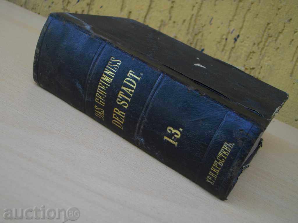 The book "DAS GEHEIMNISS DER STADT.-vol1-3-1868" - 784 p. - 7 The book "DAS GEHEIMNISS DER STADT.-vol1-3-1868" - 784 p. - 7