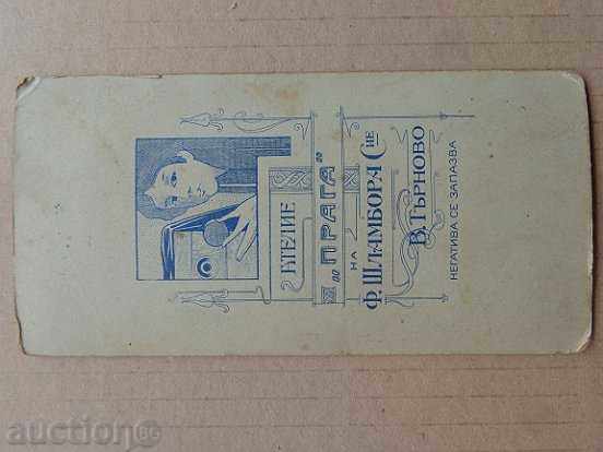 Delivery of Military photography photography military portrait of the principality of Bulgaria Delivery of Military photography photography military portrait of the principality of Bulgaria