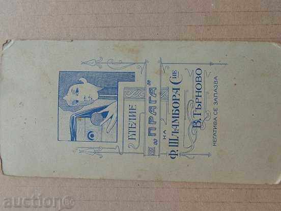 Military photography photography military portrait of the principality of Bulgaria - 7 Military photography photography military portrait of the principality of Bulgaria - 7