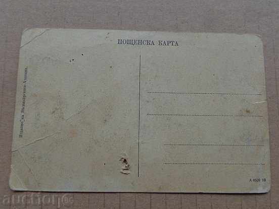 Livrarea Vechea carte poștală