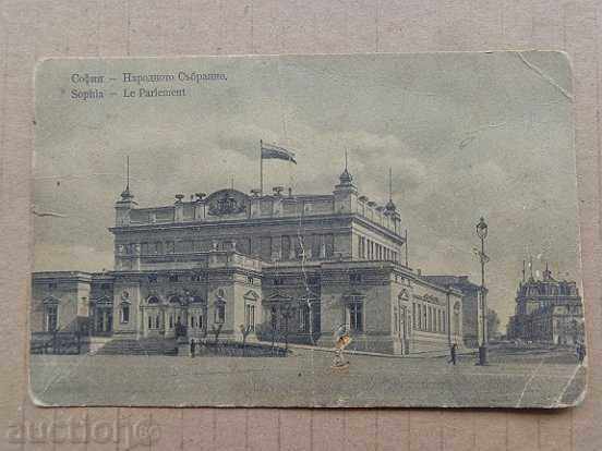 Vechea carte poștală