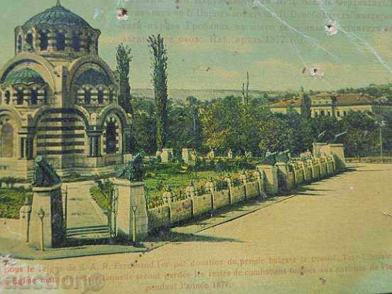 Carte poștală veche Osuary Mausoleum din Pleven cu preț 15.00 BGN | € 7.67 Carte poștală veche Osuary Mausoleum din Pleven cu preț 15.00 BGN | € 7.67