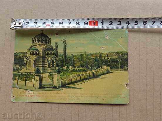 Licitație Carte poștală veche Osuary Mausoleum din Pleven Licitație Carte poștală veche Osuary Mausoleum din Pleven