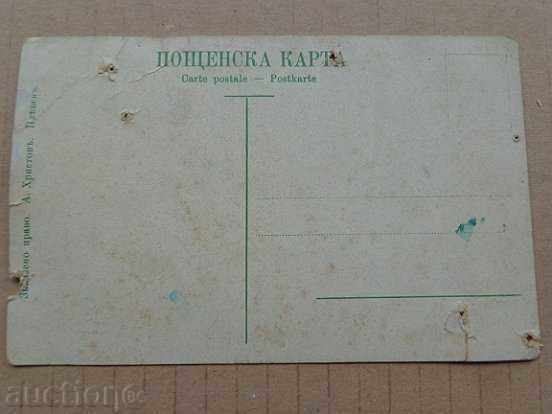 Livrarea Carte poștală veche Osuary Mausoleum din Pleven Livrarea Carte poștală veche Osuary Mausoleum din Pleven