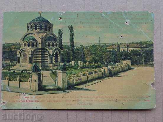 Carte poștală veche Osuary Mausoleum din Pleven - 5 Carte poștală veche Osuary Mausoleum din Pleven - 5
