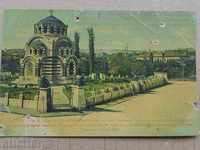 Old postcard Mausoleum ossuary in Pleven