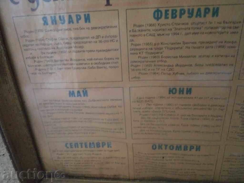 Delivery of HRISTO STOICHKOV CALENDAR WITH THE GOLDEN BALL Delivery of HRISTO STOICHKOV CALENDAR WITH THE GOLDEN BALL