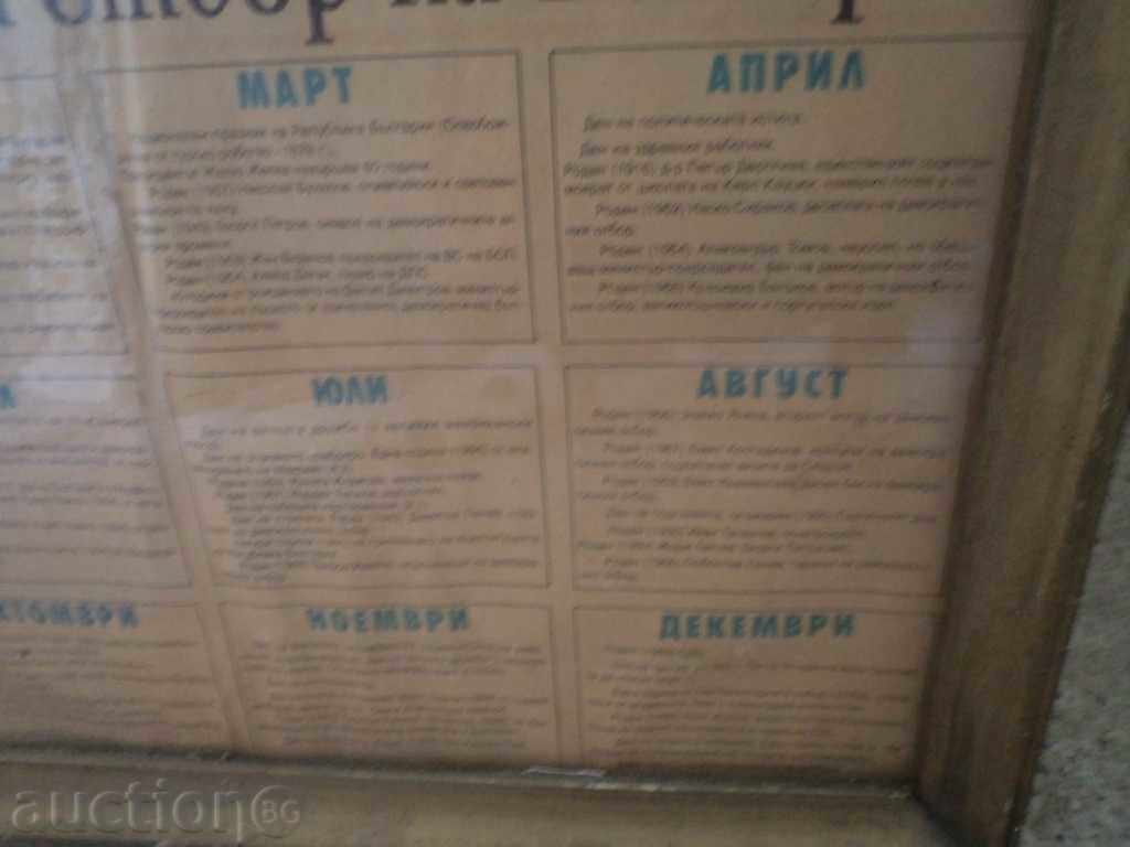 HRISTO STOICHKOV CALENDAR WITH THE GOLDEN BALL - 5 HRISTO STOICHKOV CALENDAR WITH THE GOLDEN BALL - 5