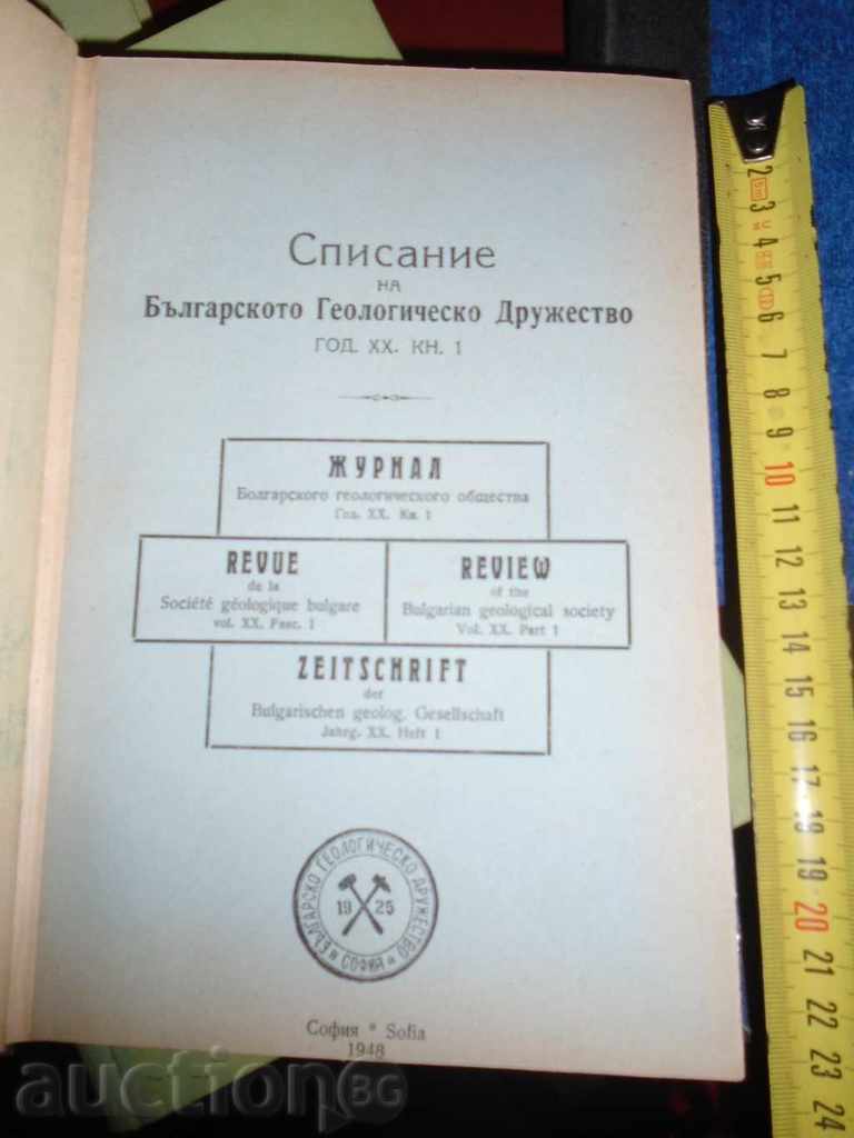 MAGAZINE OF THE BULGARIAN GEOLOGICAL SOCIETY 1948